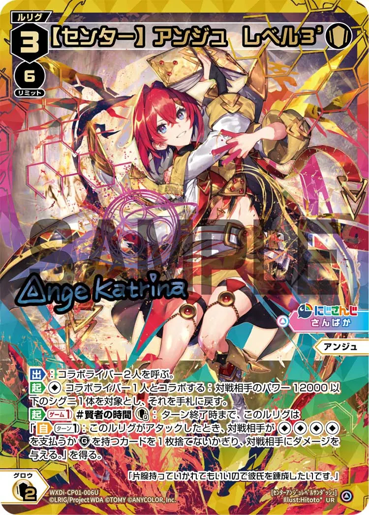 【センター】アンジュ　レベル３’