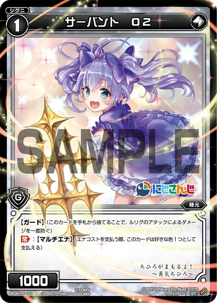 サーバント　Ｏ２