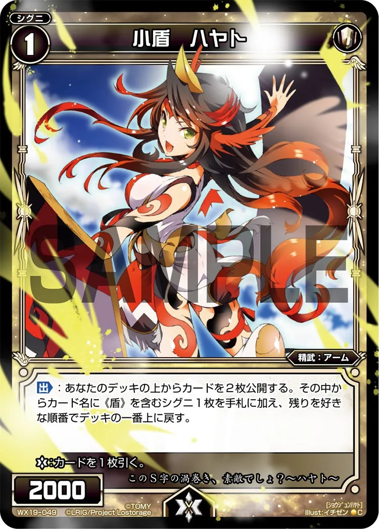 小盾　ハヤト