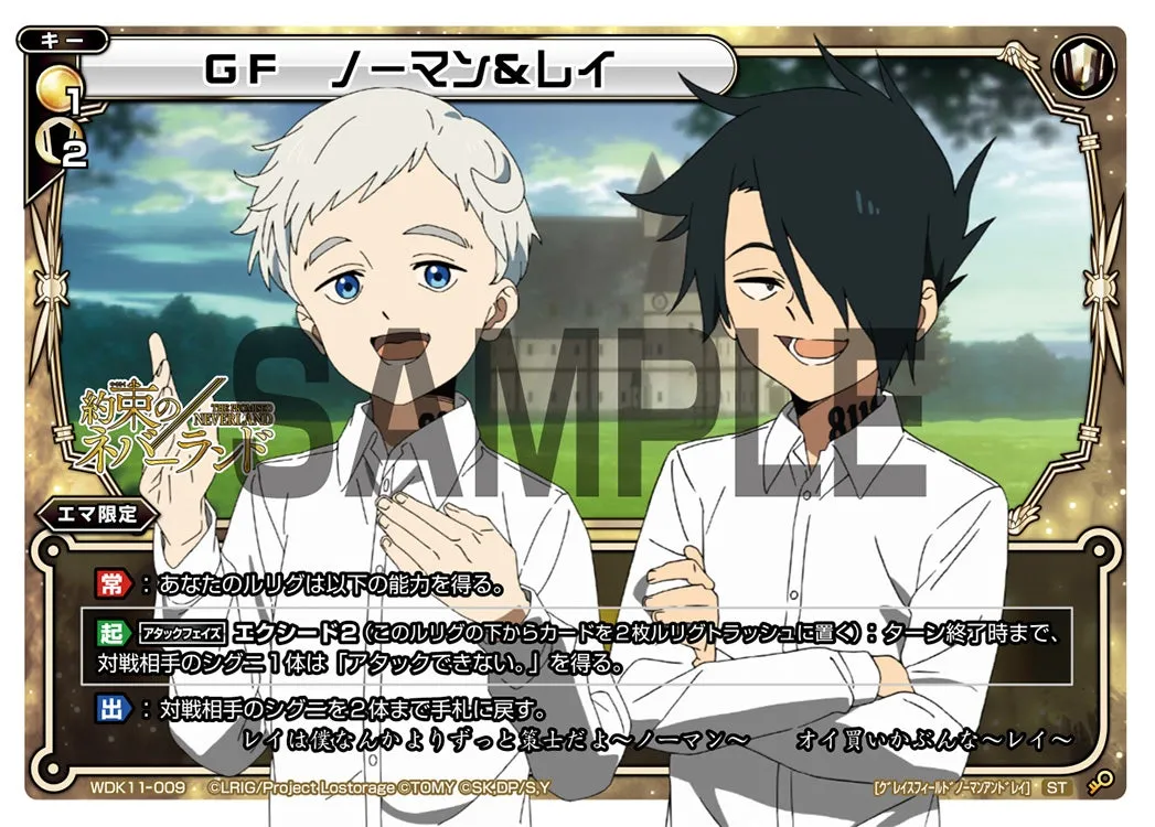 ＧＦ　ノーマン＆レイ