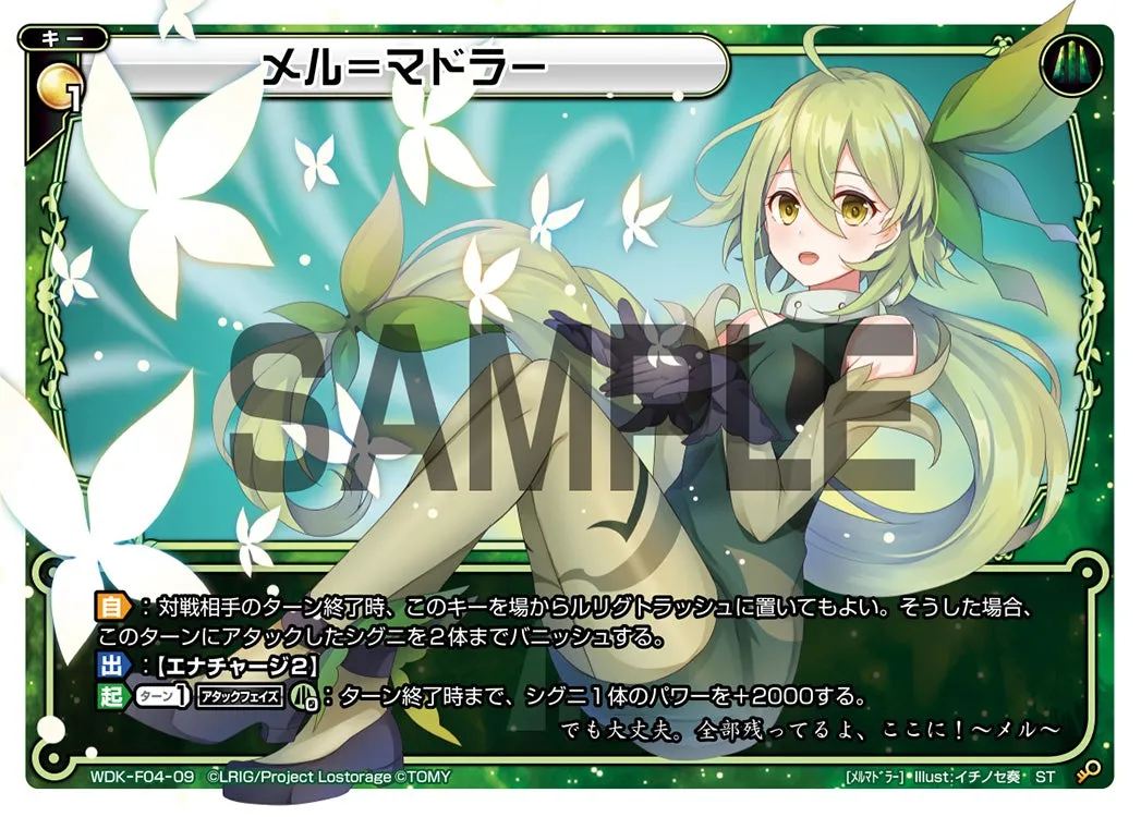 メル＝マドラー