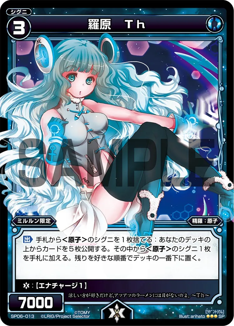 羅原　Ｔｈ（「selector spread WIXOSS」 BOX1 初回限定特典）