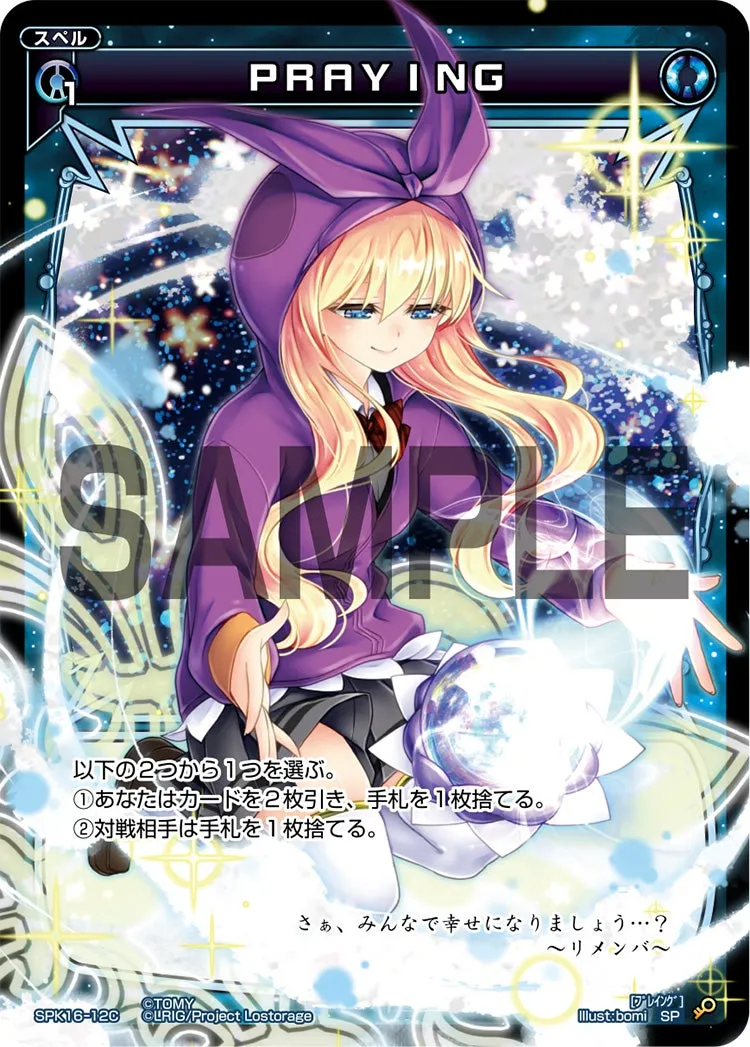ＰＲＡＹＩＮＧ（PRカード 2020年4月～5月Ver.）