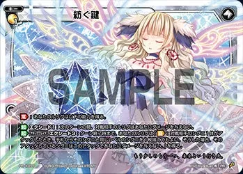 紡ぐ鍵(ウィクロスカード大全K-IV+6th History 付録)