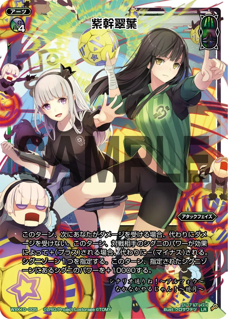 紫幹翠葉