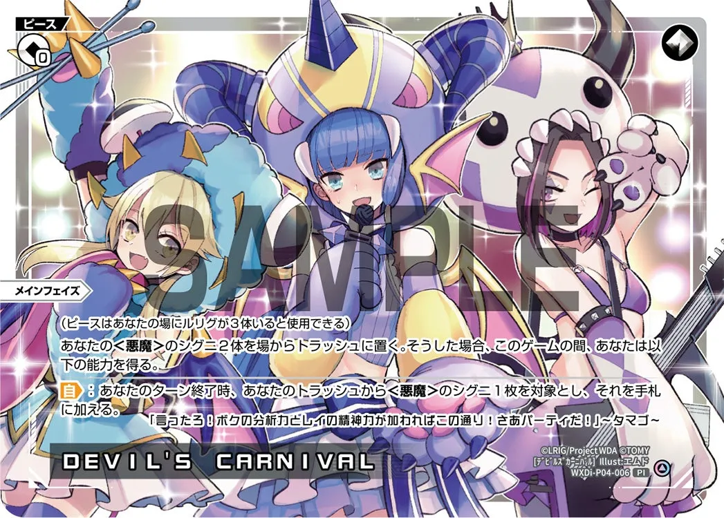 DEVIL’S CARNIVAL