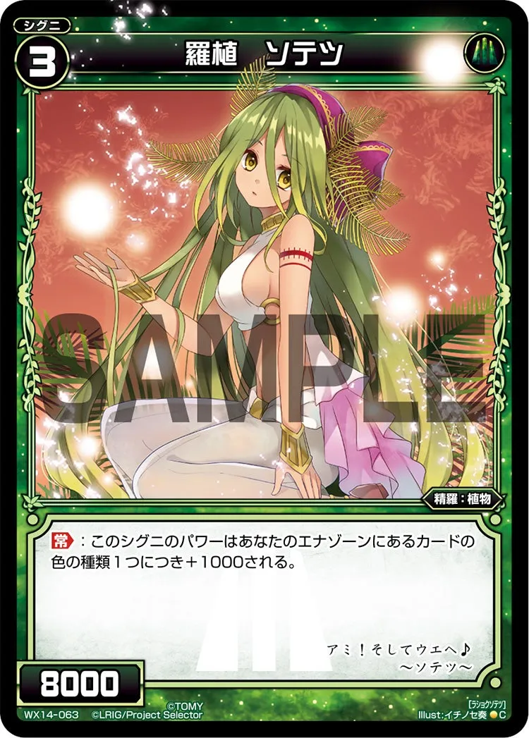 羅植　ソテツ