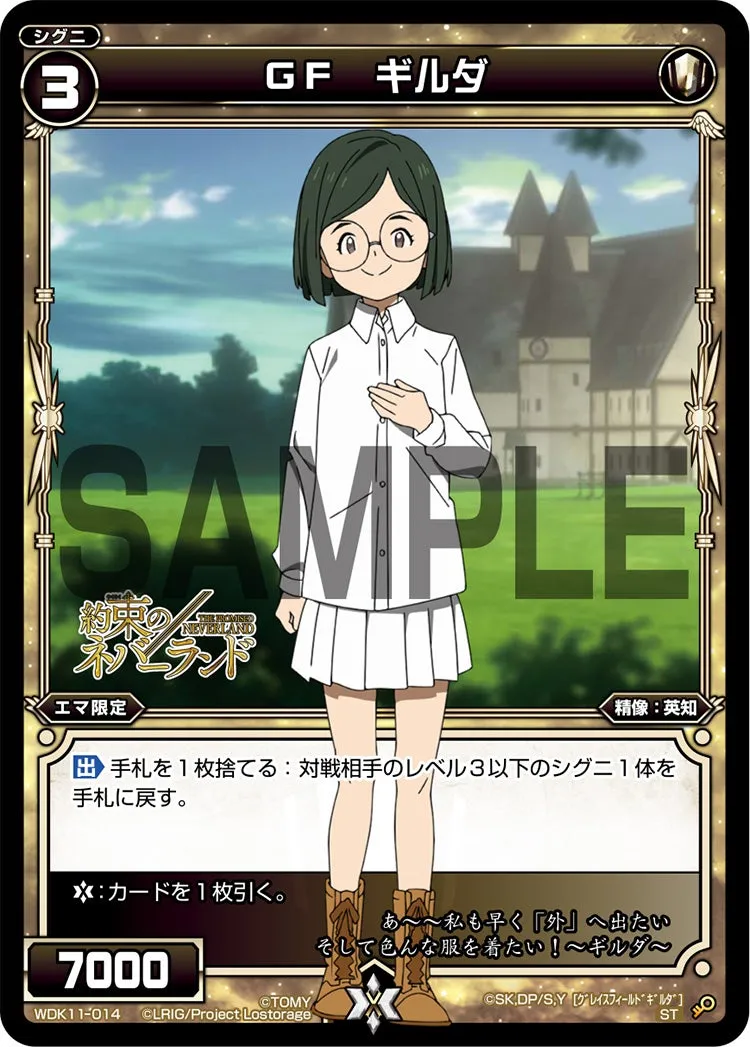 ＧＦ　ギルダ