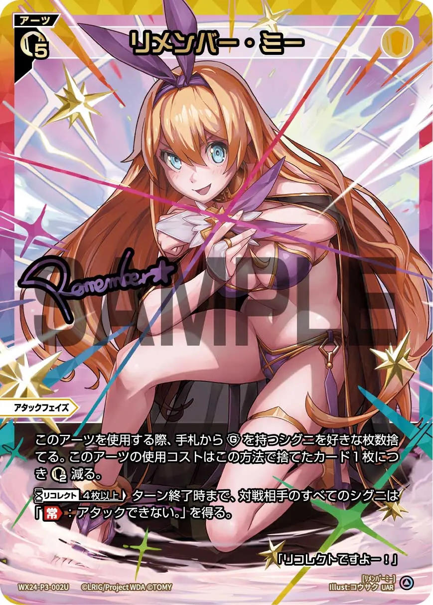 リメンバー・ミー