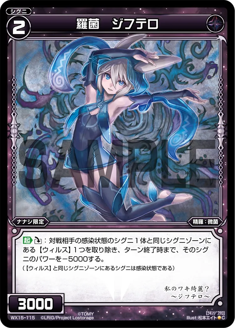 羅菌　ジフテロ