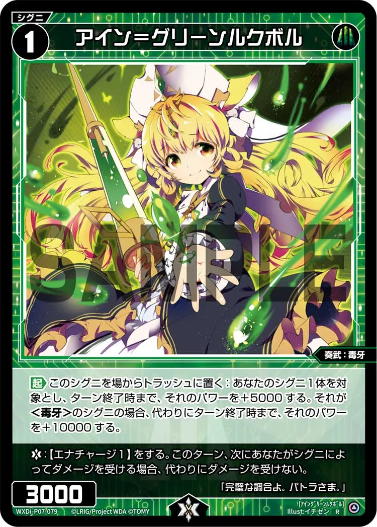 アイン＝グリーンルクボル