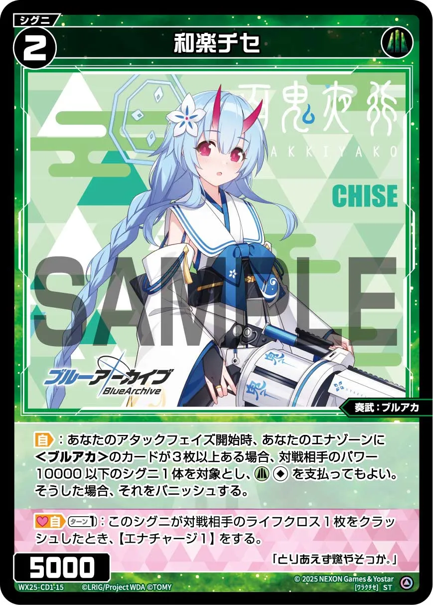 和楽チセ