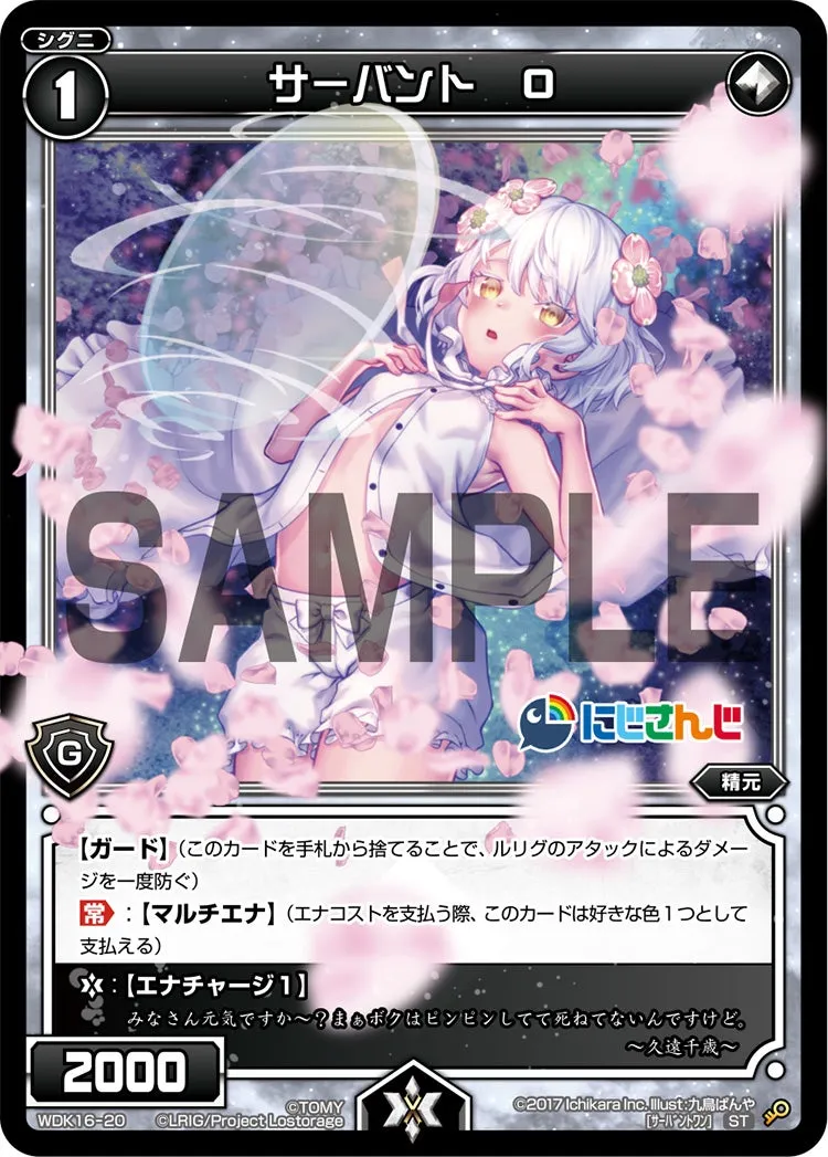 サーバント　Ｏ