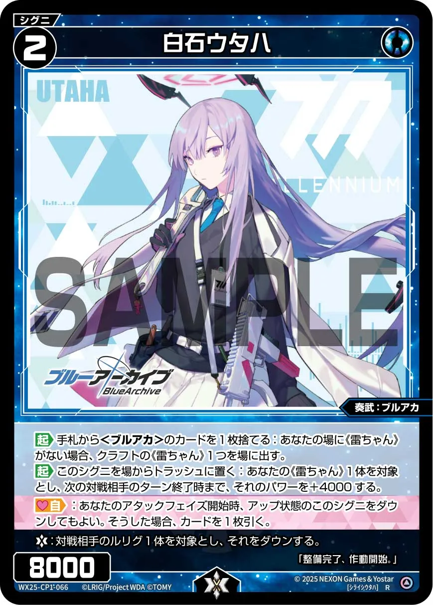 白石ウタハ