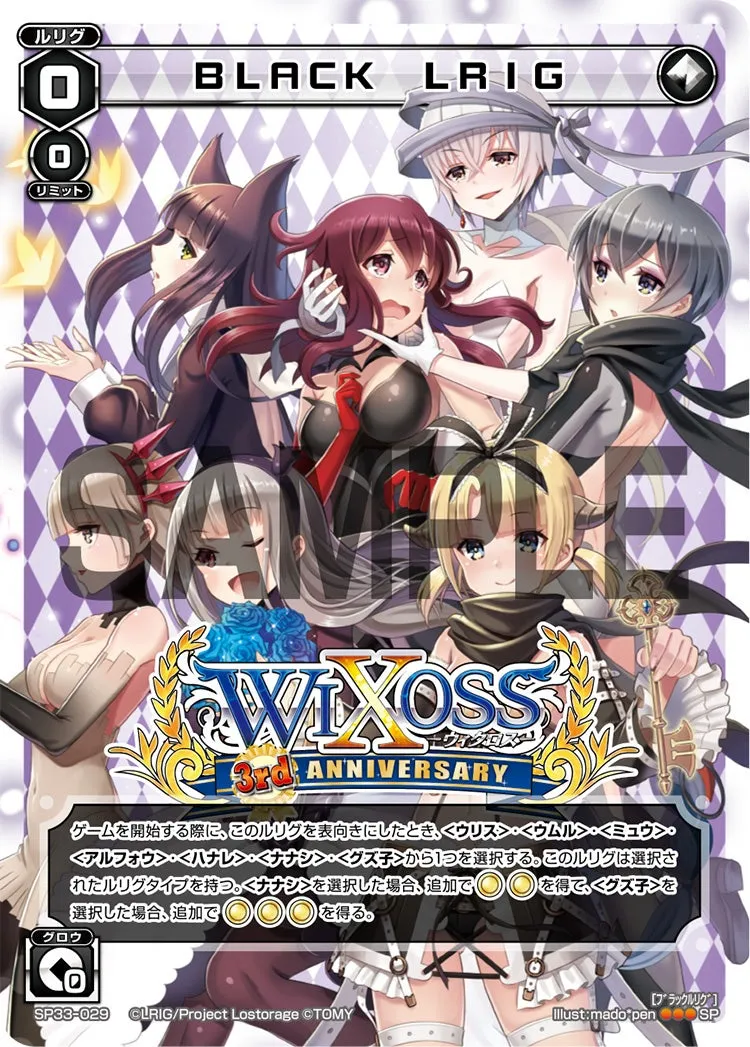 ＢＬＡＣＫ　ＬＲＩＧ（3周年記念カード）