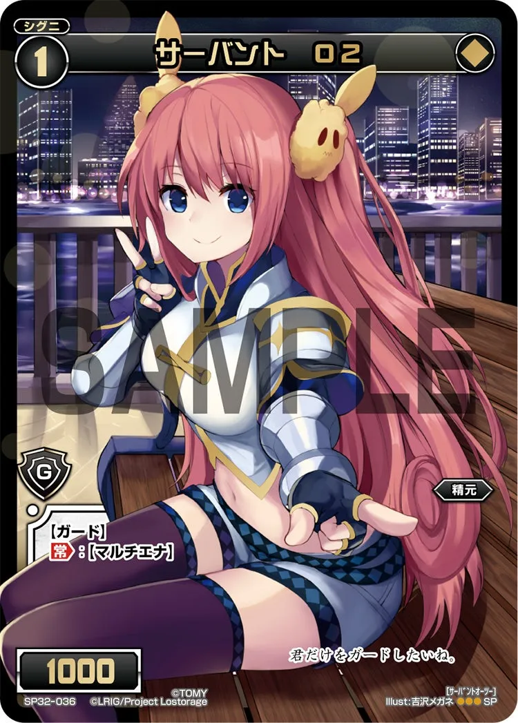サーバント　Ｏ２（セレクターセレクション）