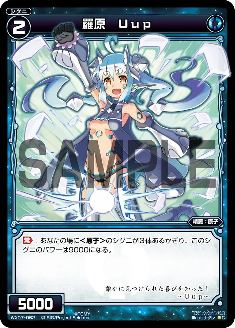 羅原　Uup