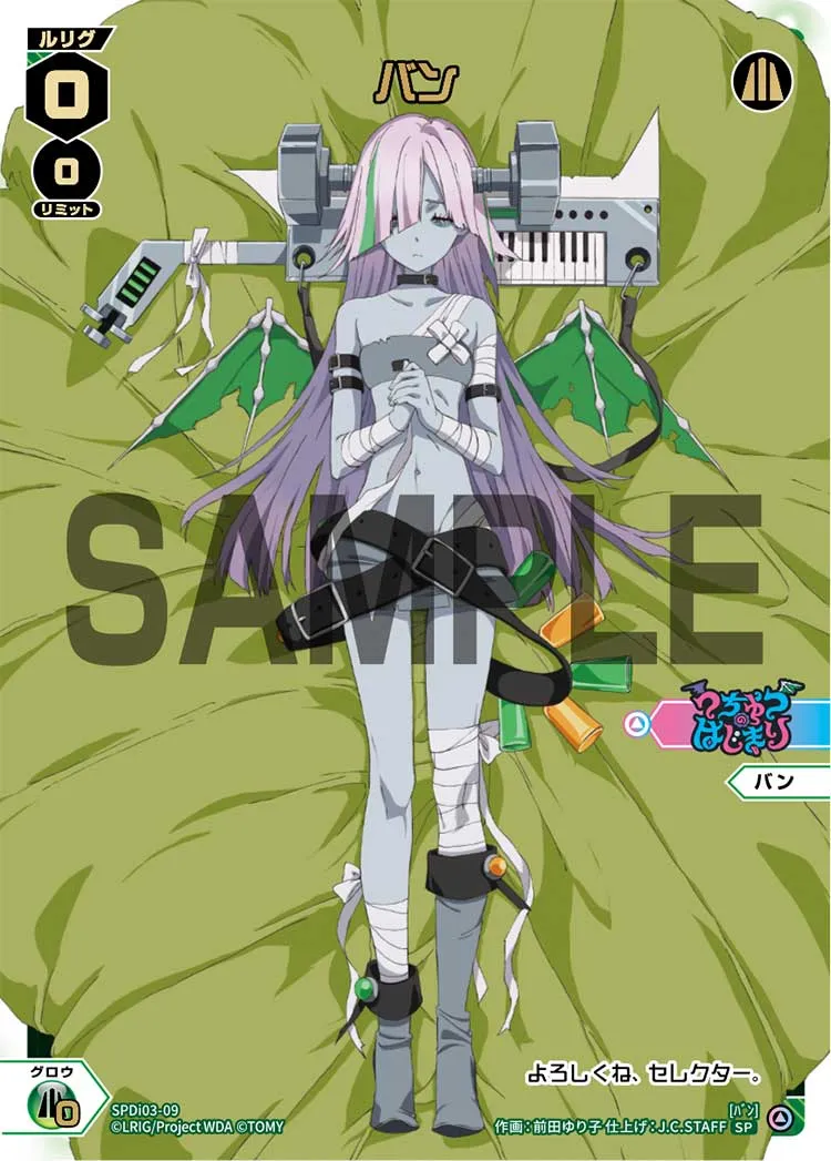 バン（ルリグがキミの元にやってくる!?キャンペーン DIVAデビューver.）