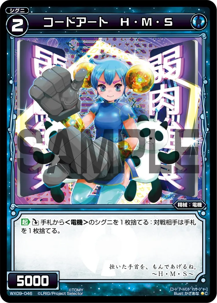 コードアート　Ｈ・Ｍ・Ｓ