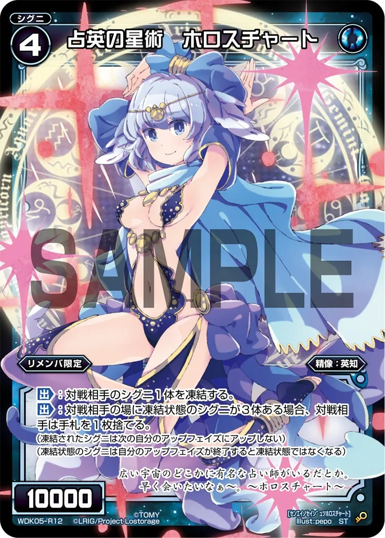 占英の星術　ホロスチャート