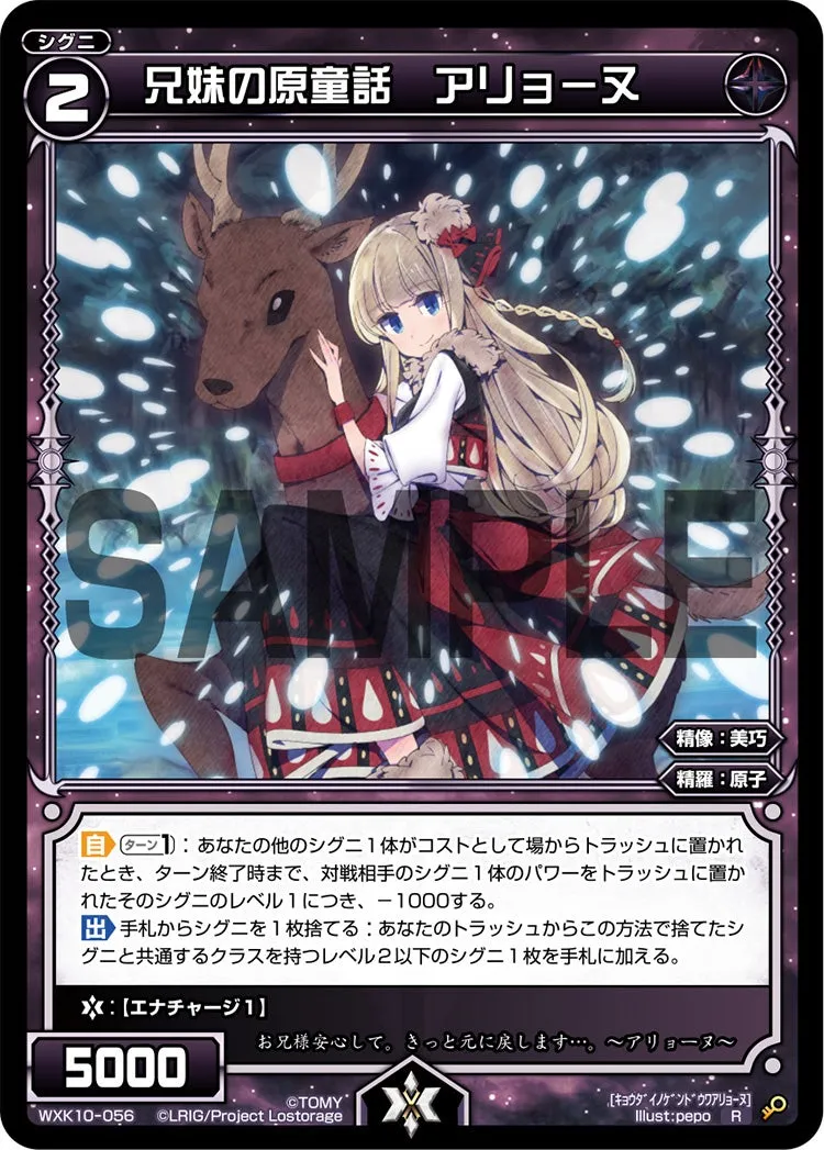 兄妹の原童話　アリョーヌ