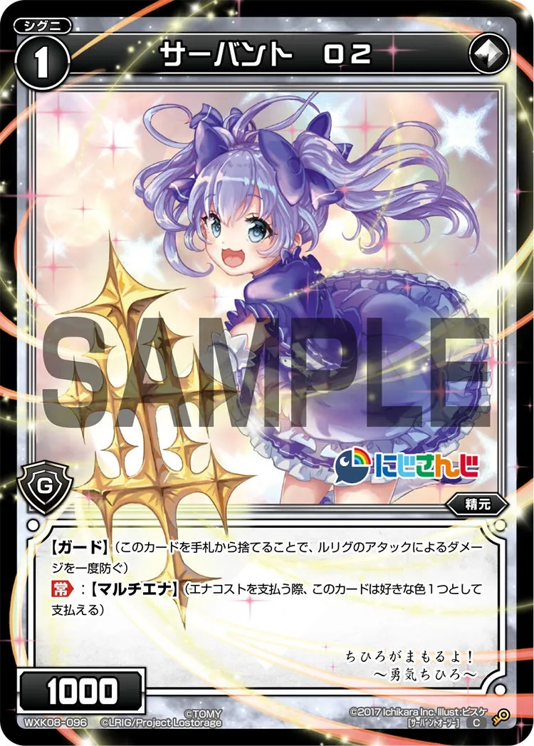 サーバント　Ｏ２