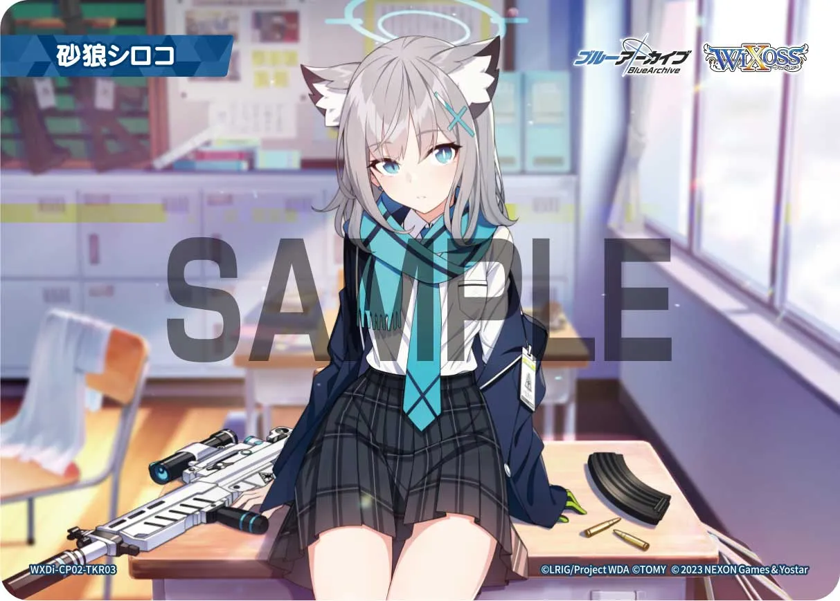 砂狼シロコ