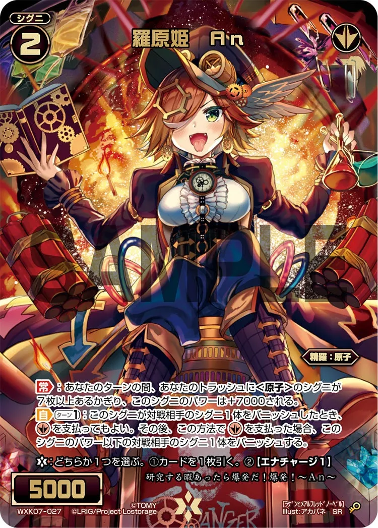 羅原姫　An