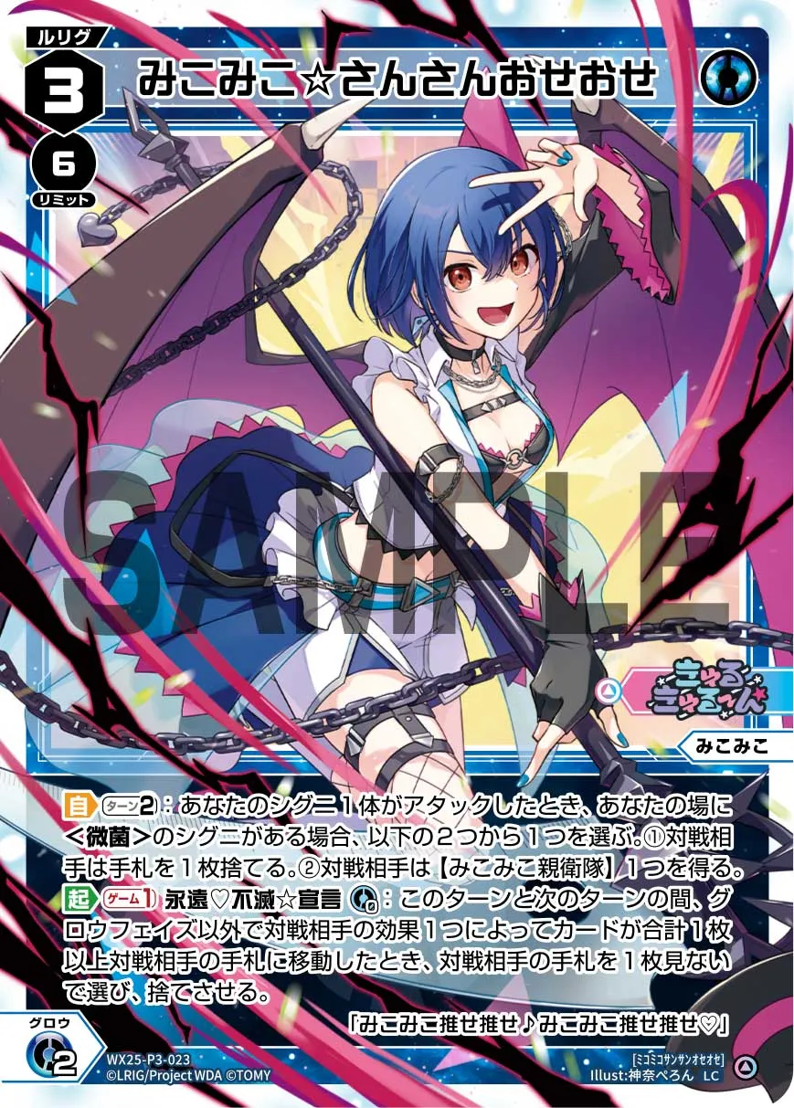 みこみこ☆さんさんおせおせ