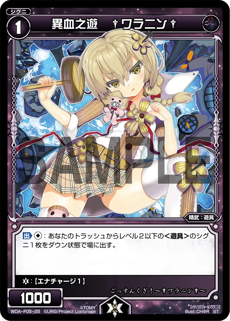 異血之遊　†ワラニン†