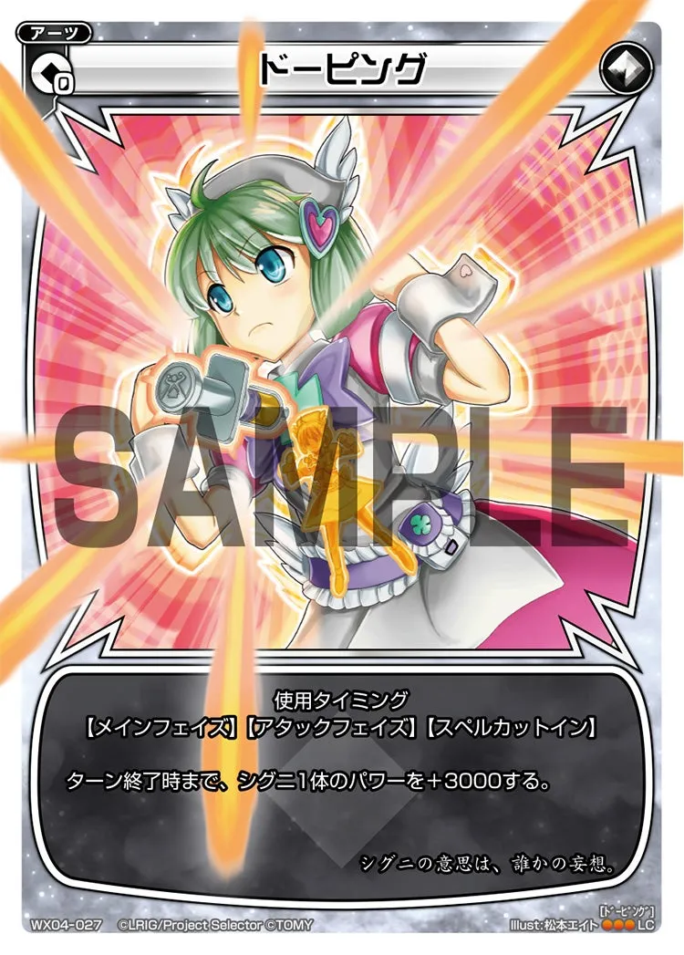 ドーピング