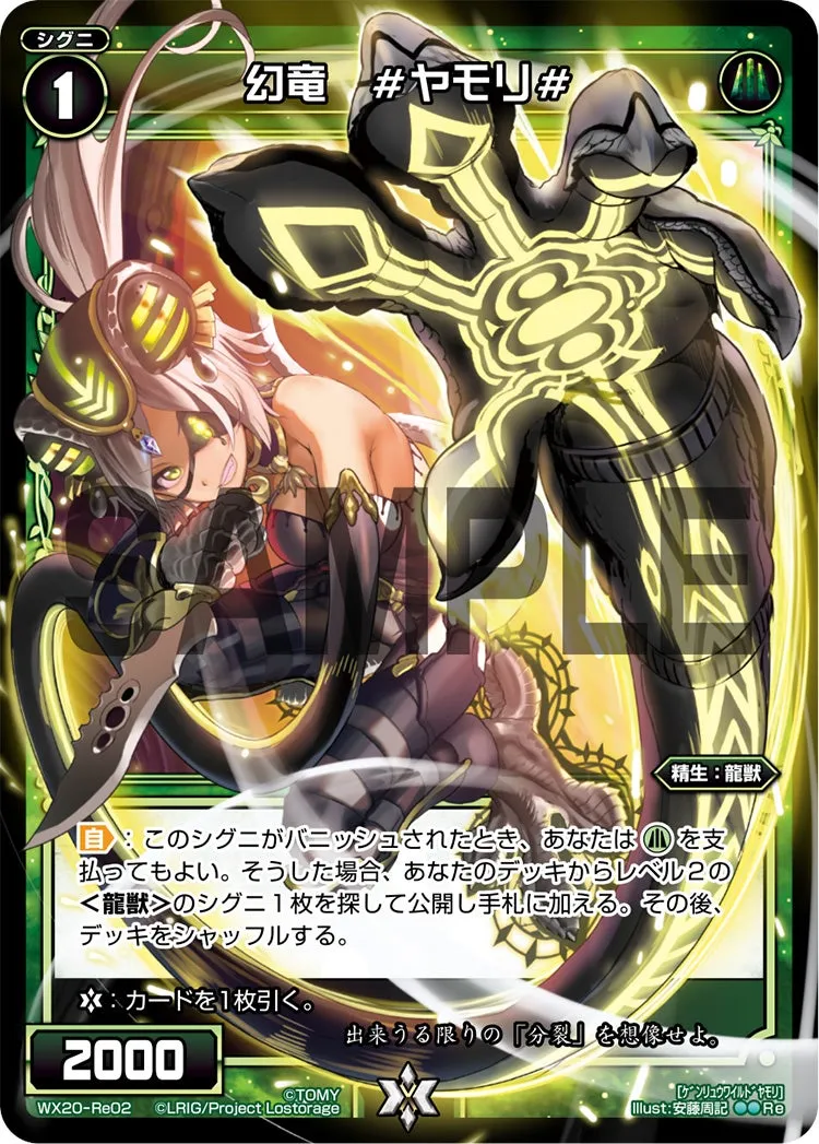 幻竜　#ヤモリ#