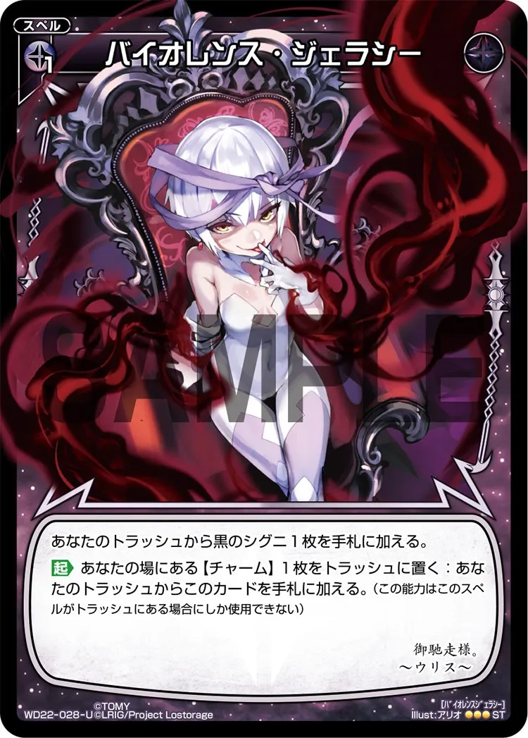 バイオレンス・ジェラシー