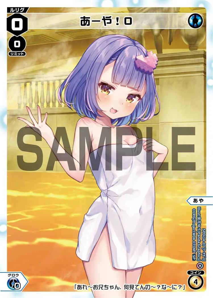 あーや！０