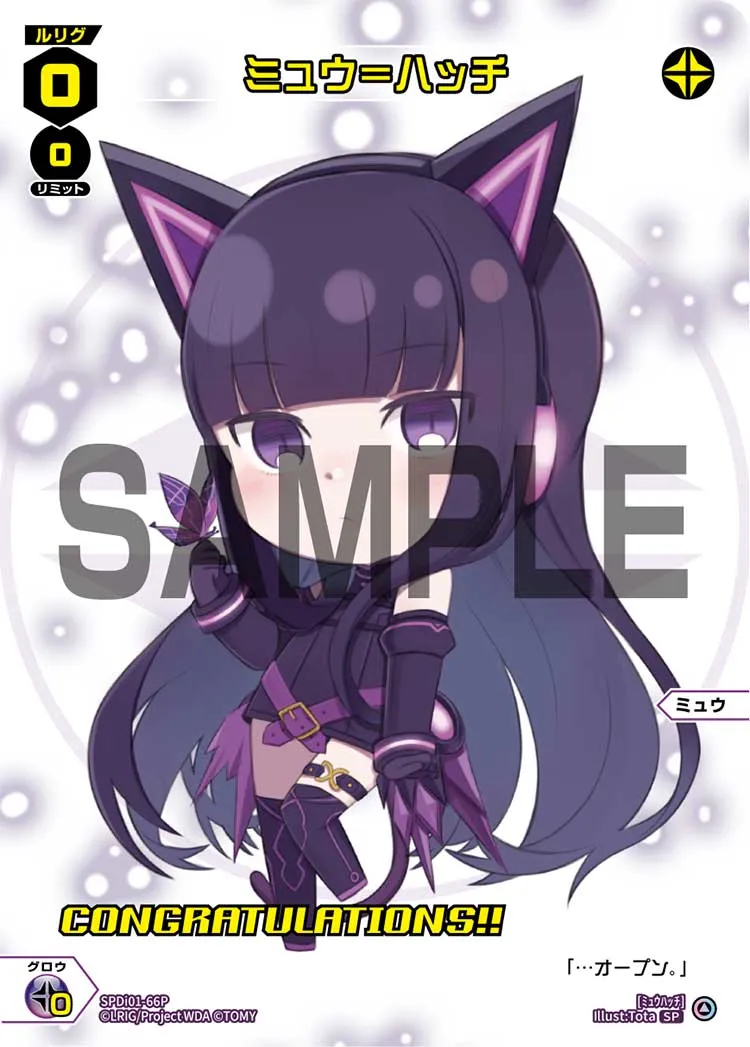 ミュウ＝ハッチ（コングラッチュレーションVer.）