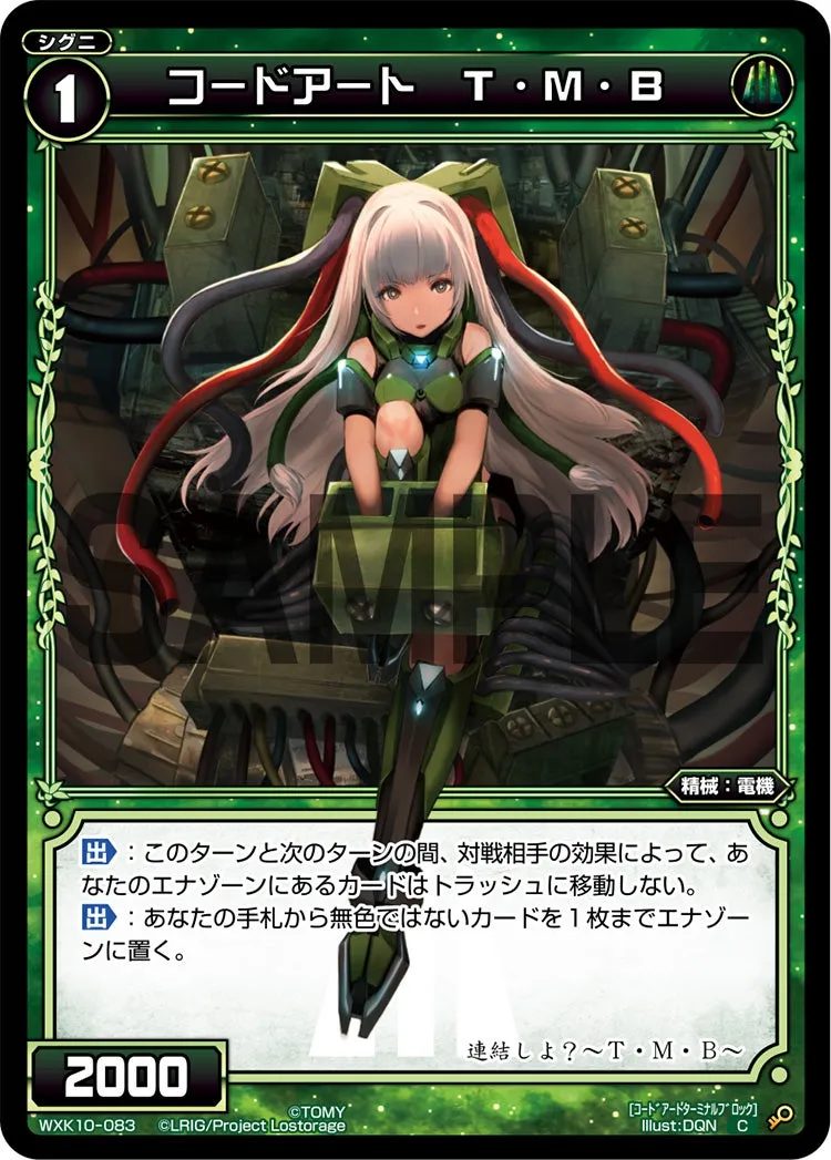 コードアート　Ｔ・Ｍ・Ｂ