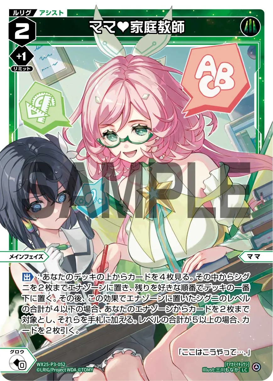 ママ♥家庭教師