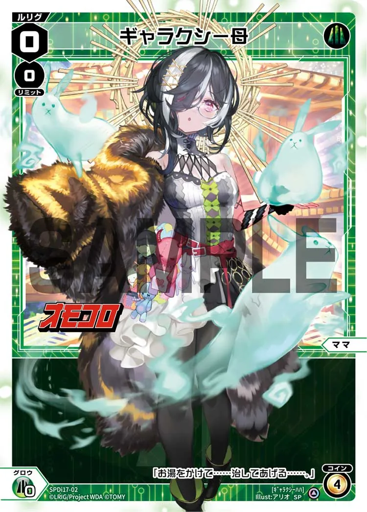 ギャラクシー母（オモコロ企画　お母さんの似顔絵カード）
