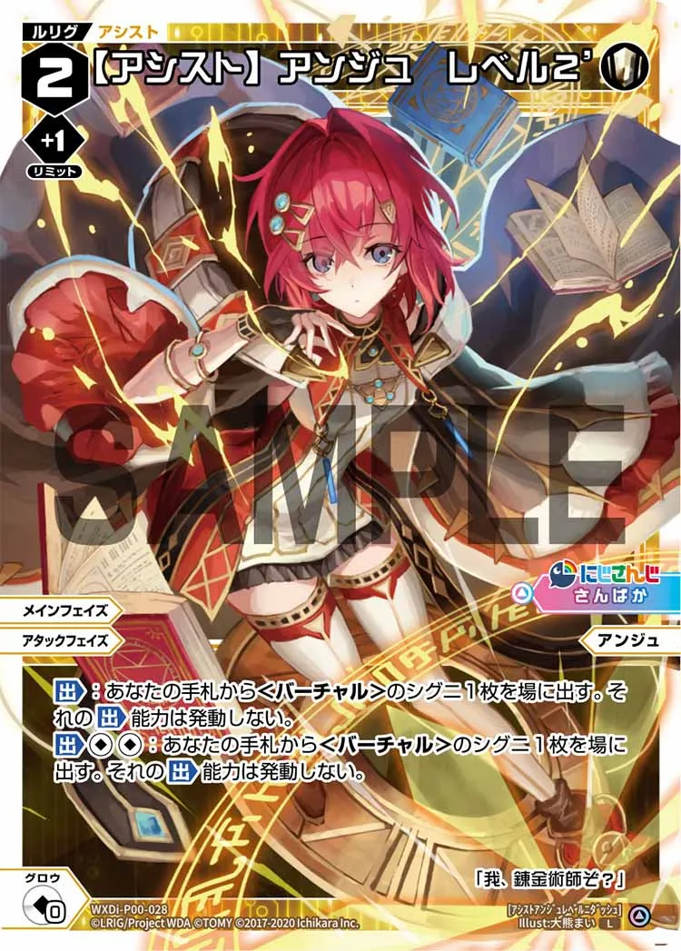 【アシスト】アンジュ　レベル２’