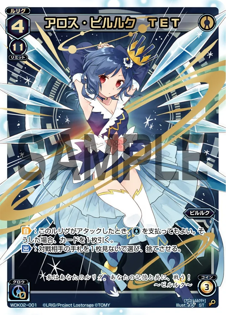 アロス・ピルルク　ＴＥＴ