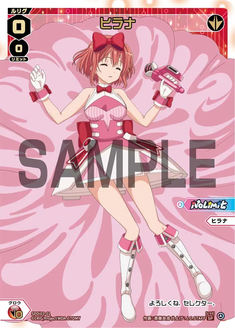 ヒラナ（ルリグがキミの元にやってくる!?キャンペーン DIVAデビューver.）