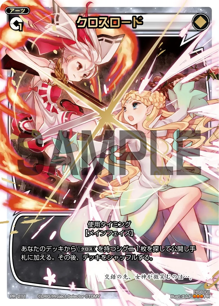 クロスロード（WIXOSS CUP 予選リーグ 参加賞）