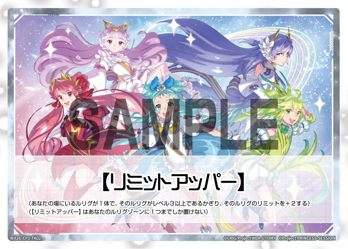 【リミットアッパー】