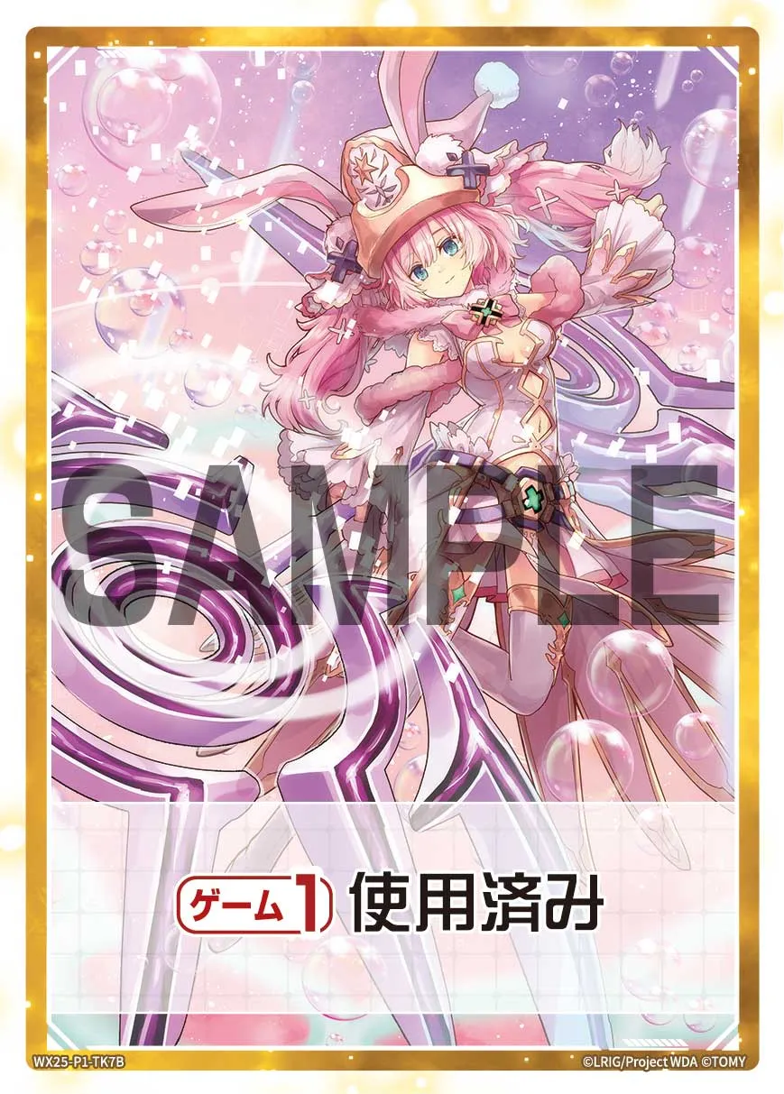 《ゲーム１回》使用済み