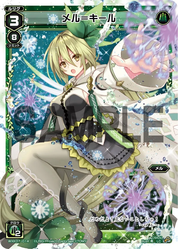メル＝キール