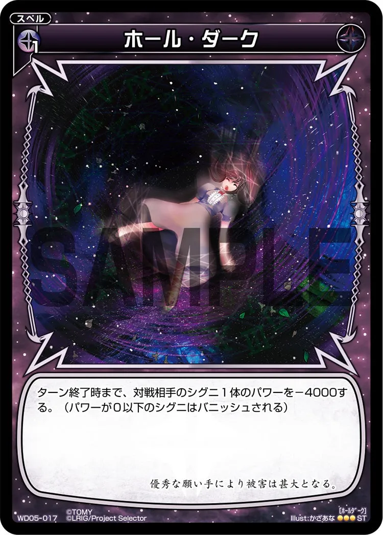 ホール・ダーク