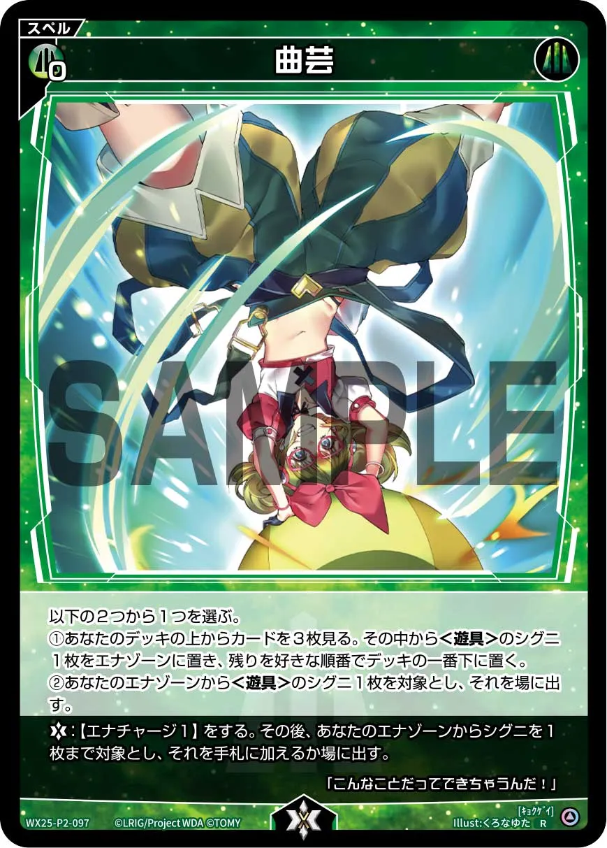曲芸