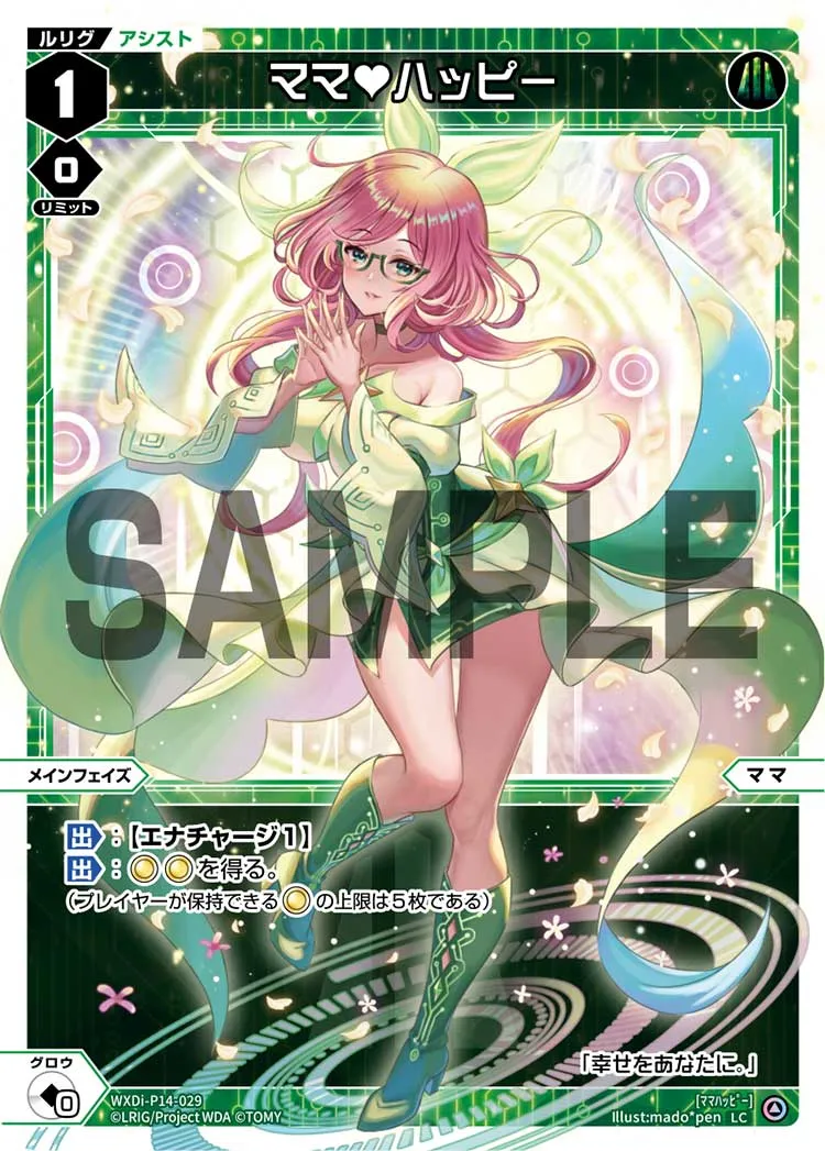 ママ♥ハッピー