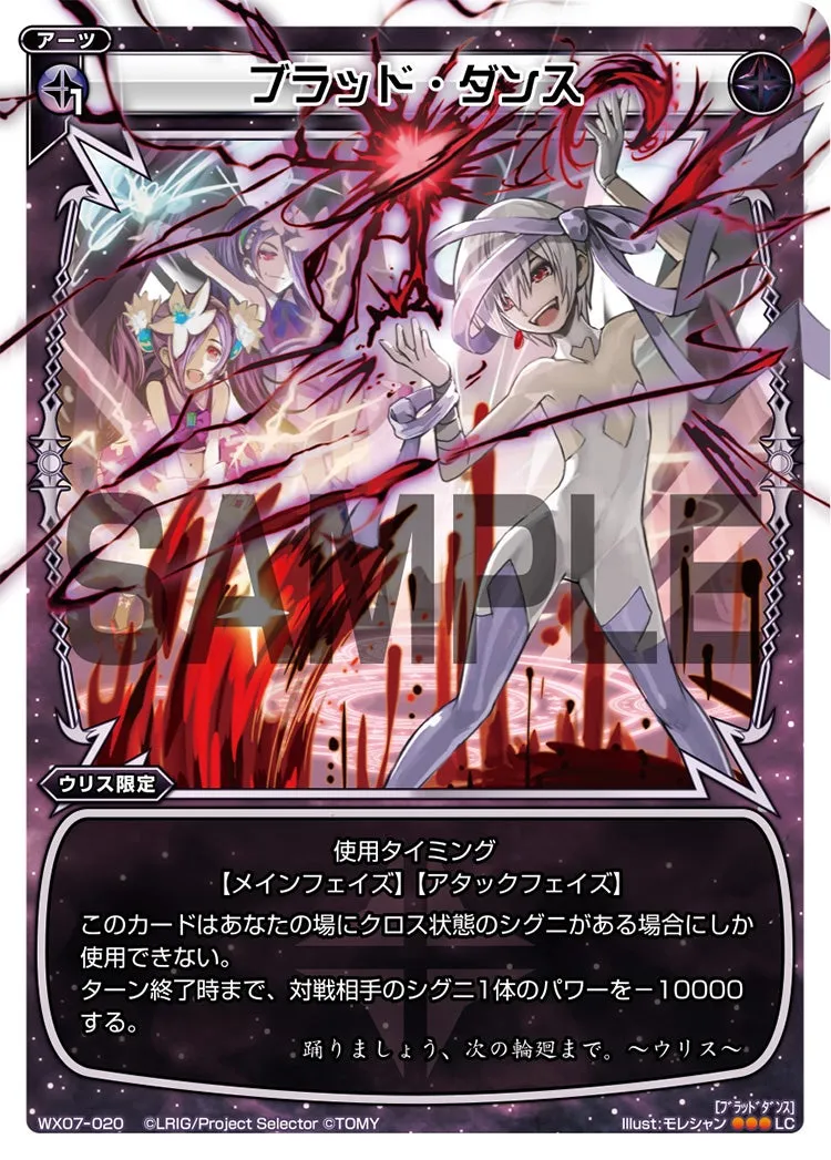 ブラッド・ダンス