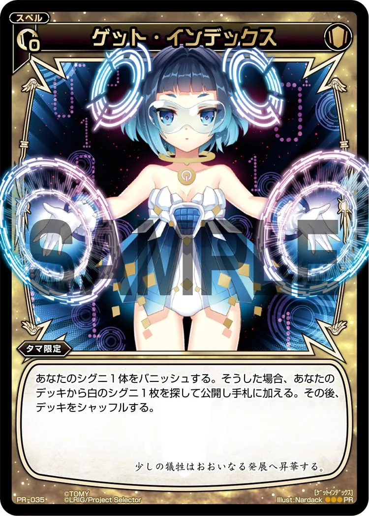 ゲット・インデックス（WIXOSSポイント引換 7-8月度）